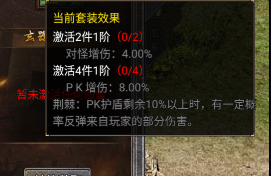 传说之城折寇版玄器介绍 盛世传奇水浒传奇梁山传奇玄器属性介绍