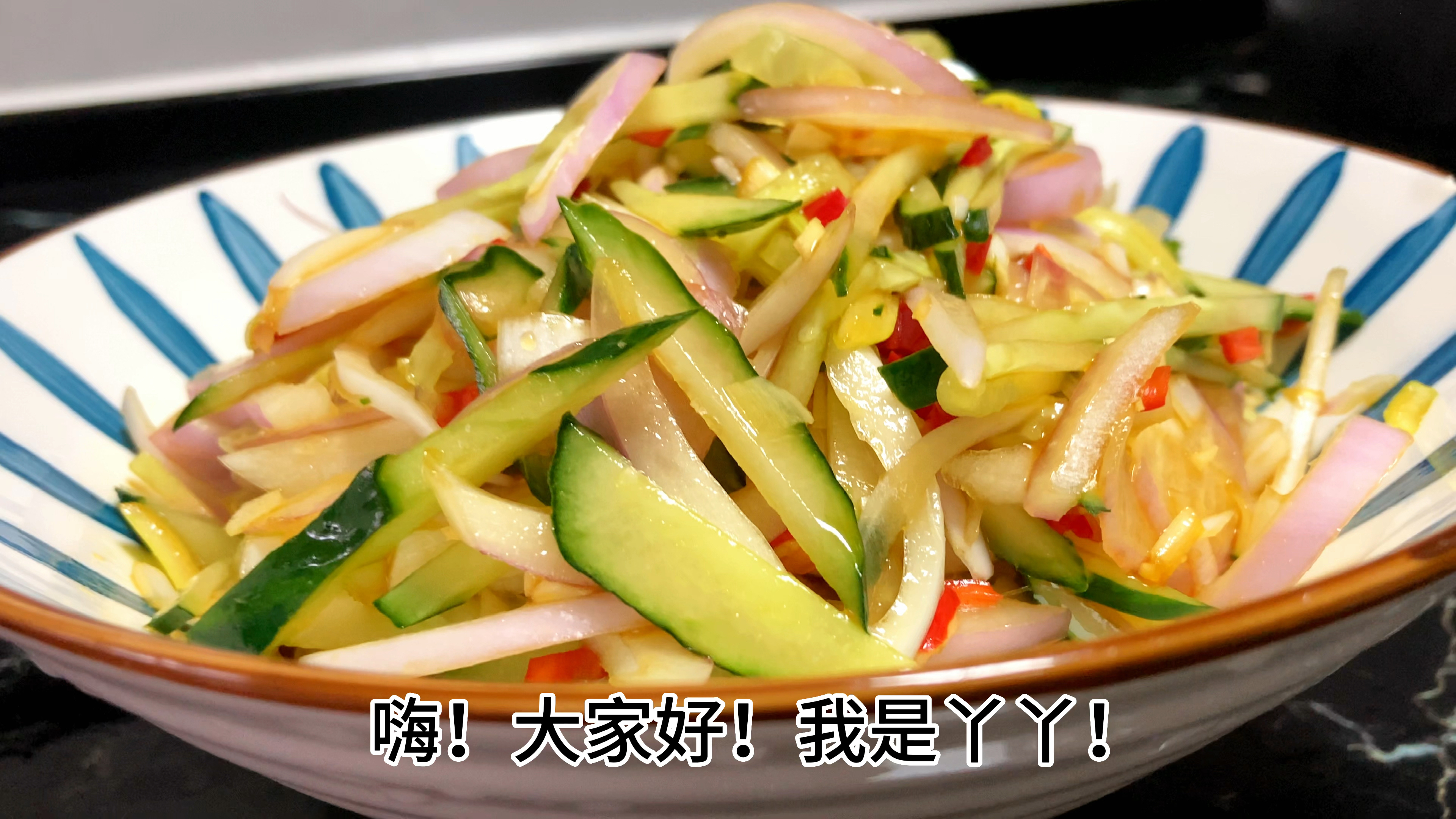 黄瓜搭配1个洋葱,简单一拌,清爽解腻,我们家一周吃5次,香得很