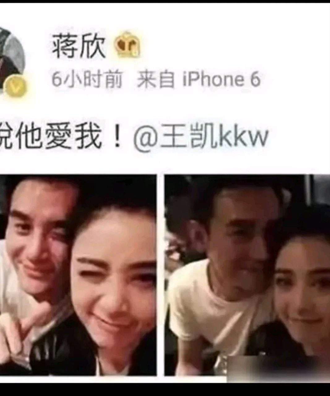 蒋欣结婚照片图片