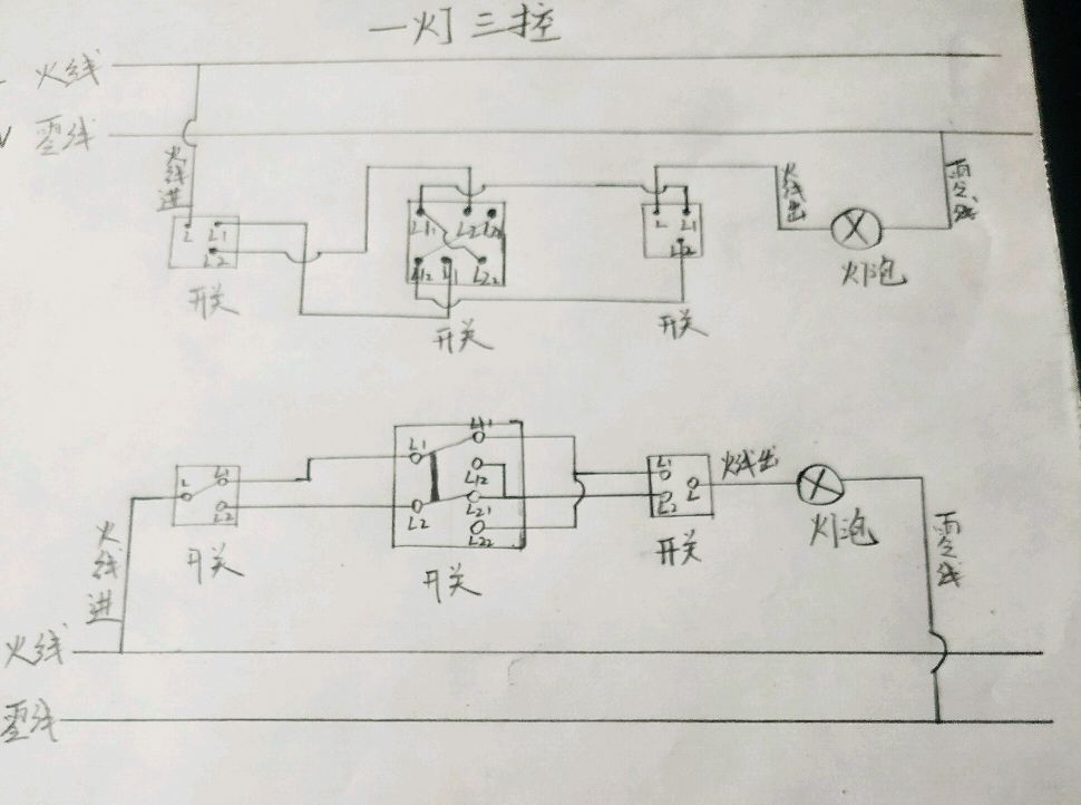 三控灯开关接线图