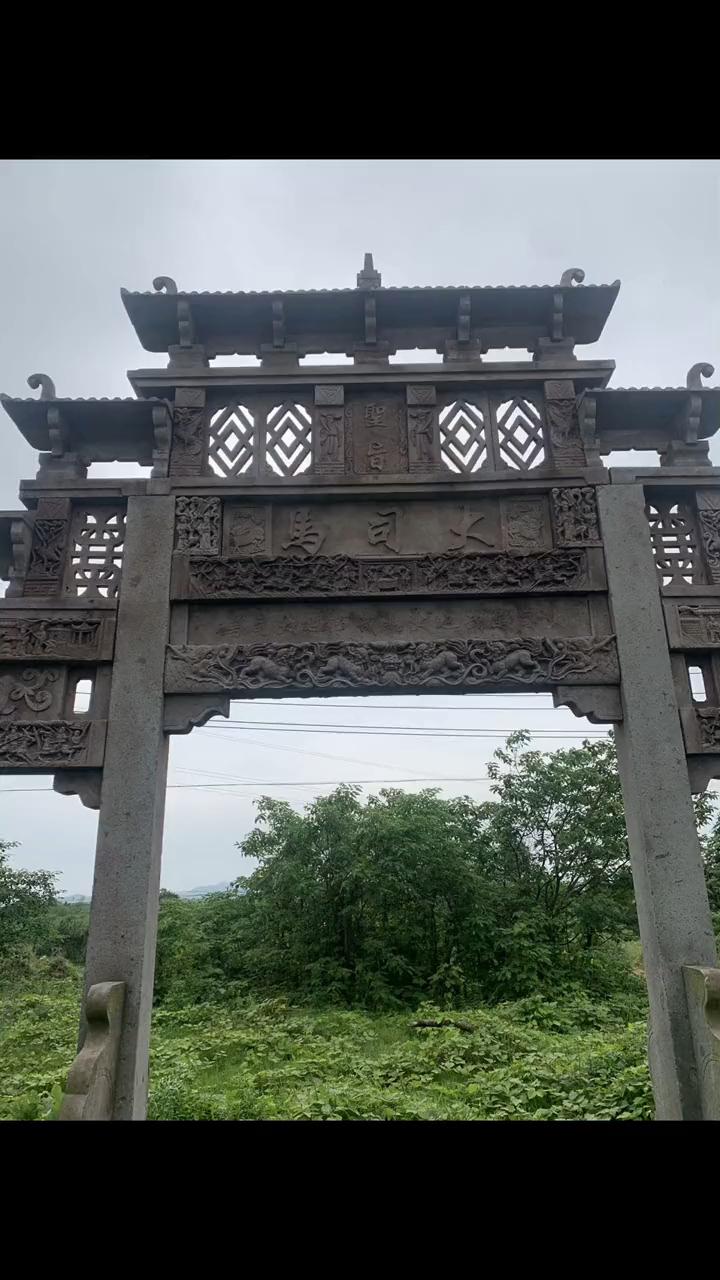 大司马老青石古牌坊