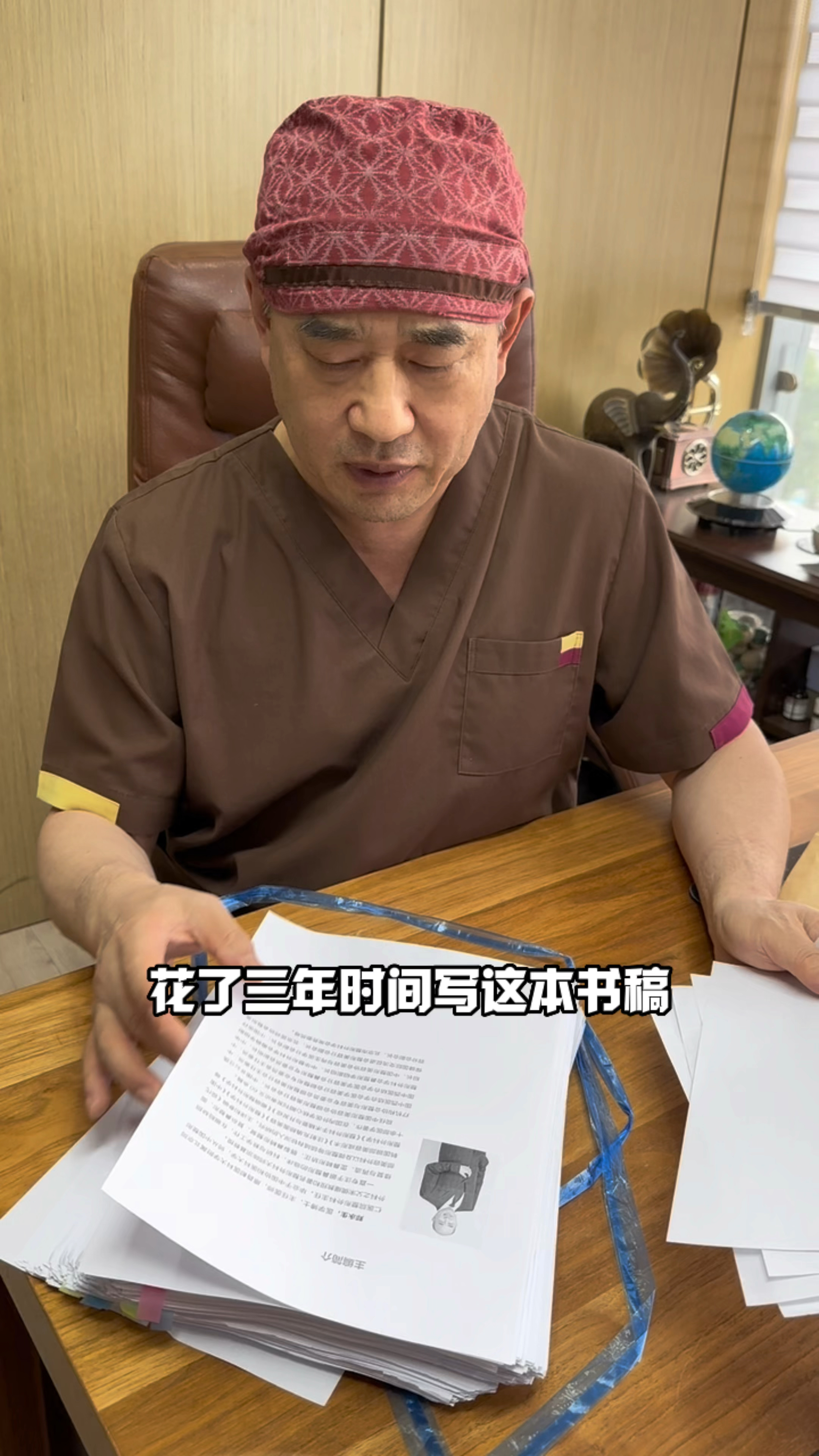 花3年时间,写了本《眼睑整形美容手术精要》,收到厚厚的样稿#郑永生