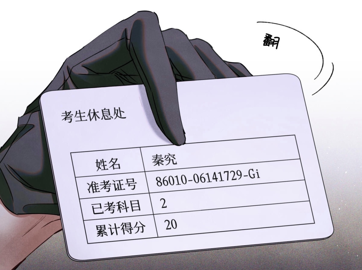 全球高考:原价和九五折的终极对决,准考证暗藏玄机,秦究d等级