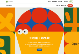 粉圆字型免费下载，开源中文圆体可商用