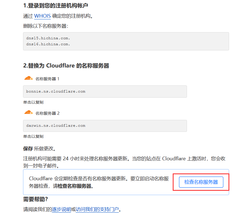 打破侷限,搭建個人網站!利用cloudflare實現內網穿透