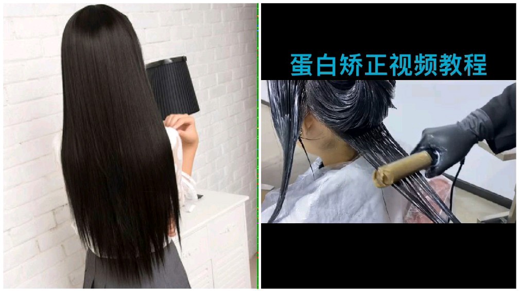 美发界新技能~您掌握了没~蛋白矫正详细教程送给美业铁子们!
