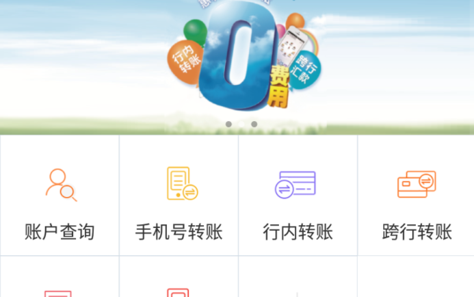 手机银行信用社怎么拉流水 baijiahao.baidu.com