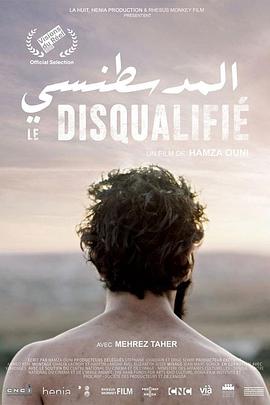 《 The Disqualified》最新1.80星王传奇网站