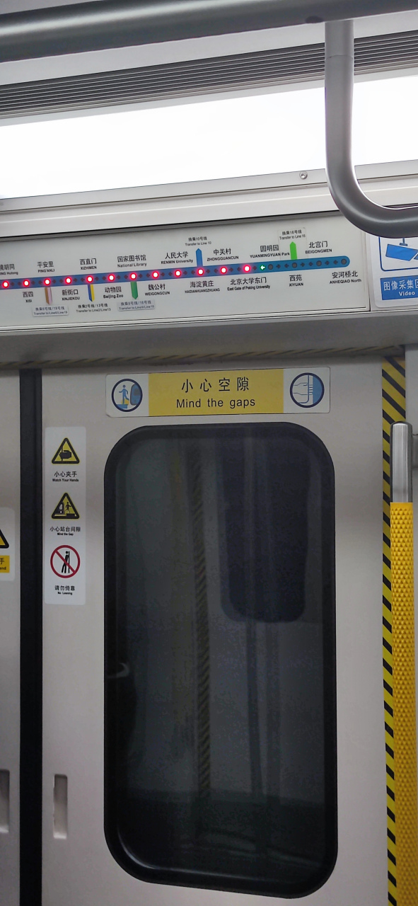 北京最牛地铁线,谁先下车,谁就输,北京大学,清华大学都在这条地铁上.