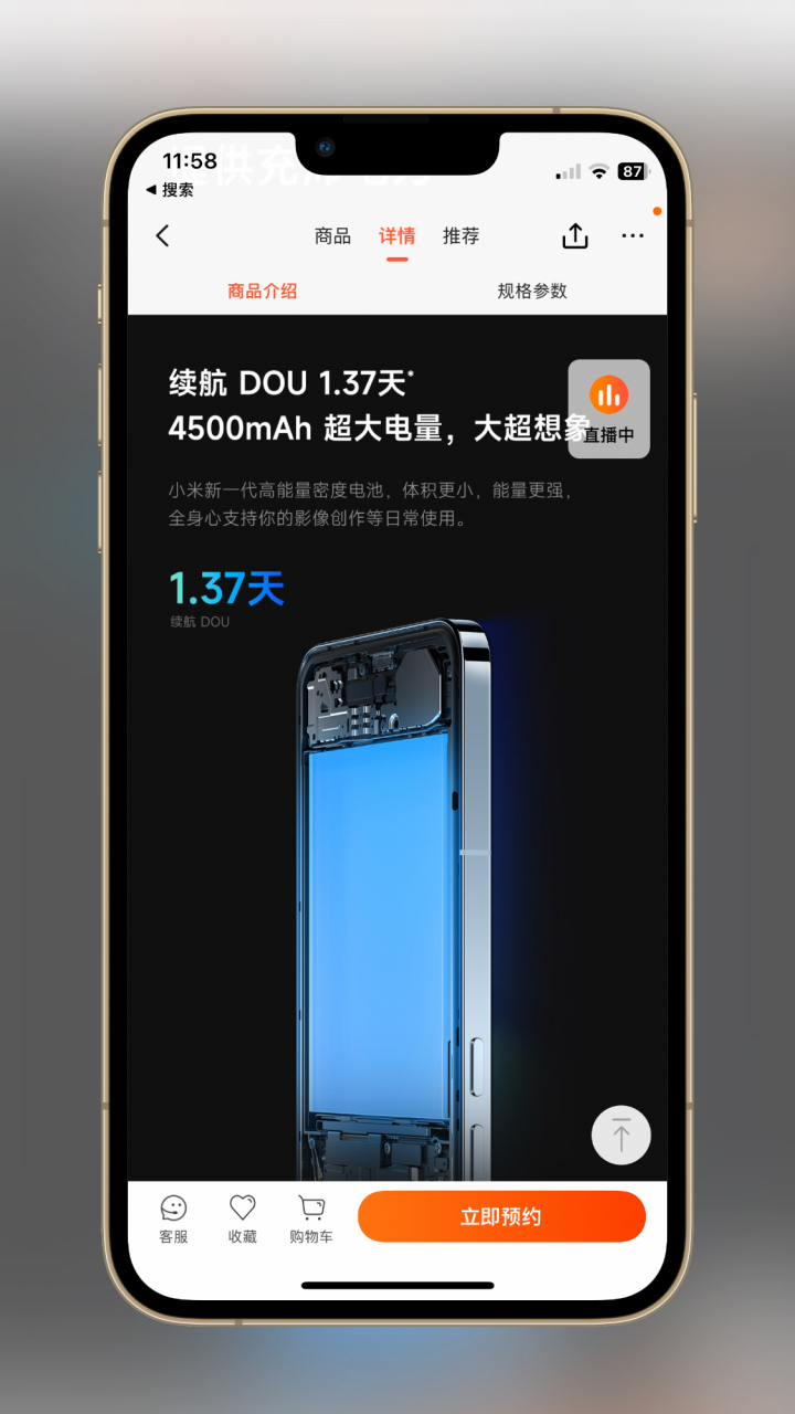 佛系搞机# 科普一个冷知识:不论是官方测试,还是小白测评的数据,小米