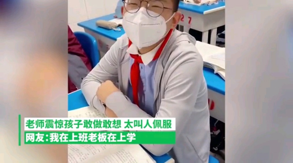 老师意外发现13岁学生已是公司老板