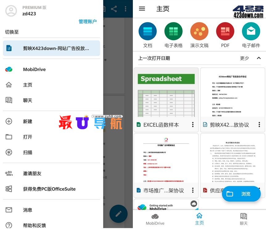 OfficeSuite + PDF v13.0.42559_解锁高级版 OfficeSuite+PDF 解锁高级版