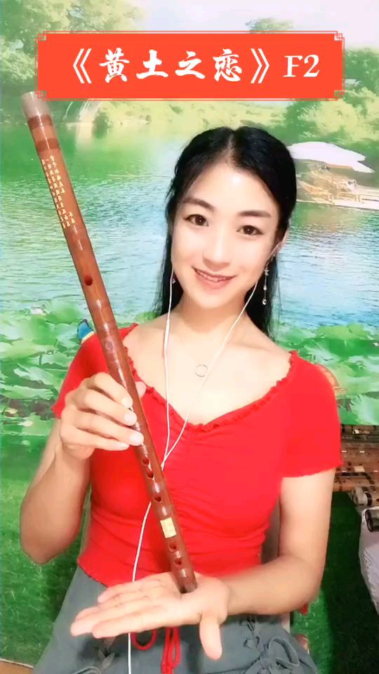 黄土之恋f调一节学生专用笛子演奏