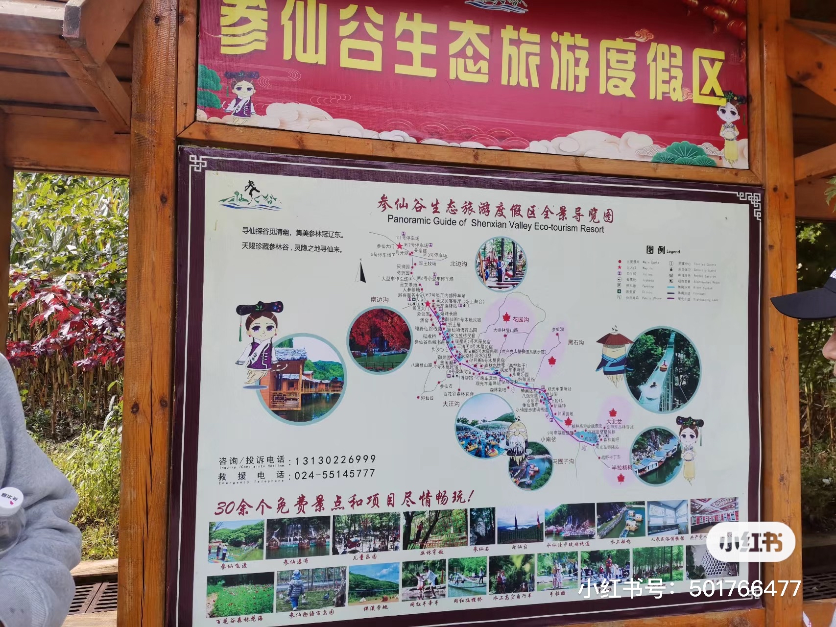 新宾满族自治县参仙谷美景欣赏#网红打卡地辽宁杠杠滴# #美好辽宁欢迎