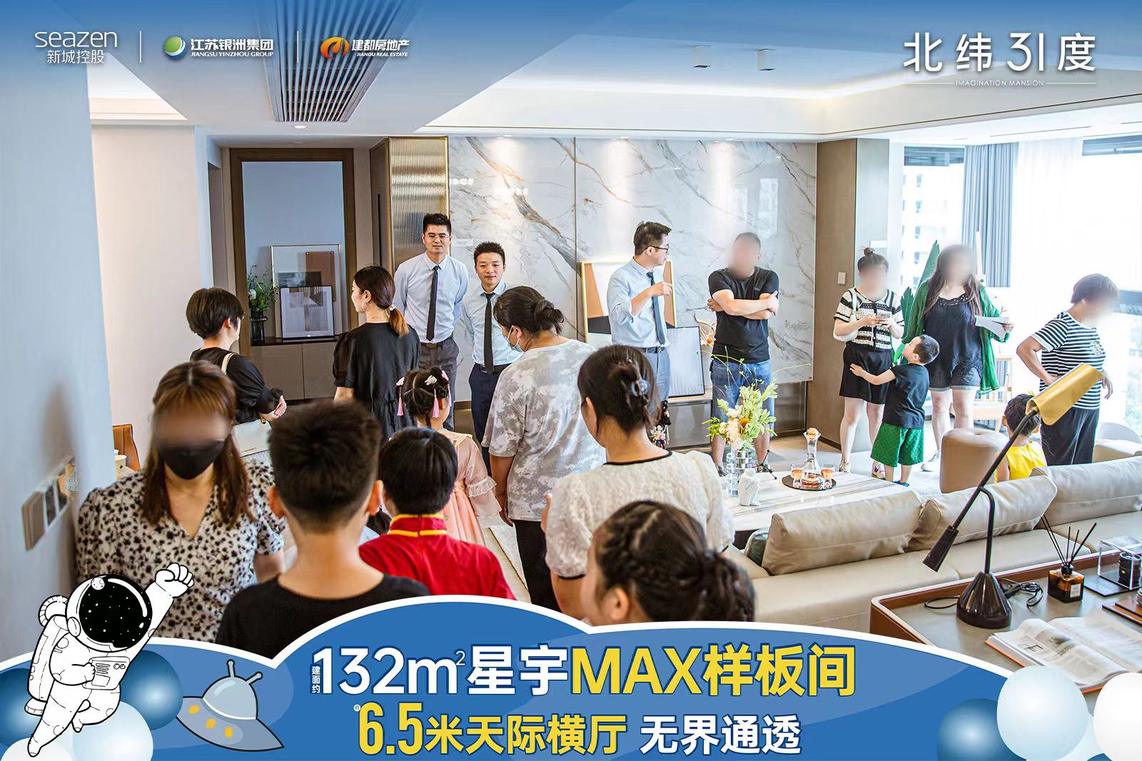 南通新城北纬31度