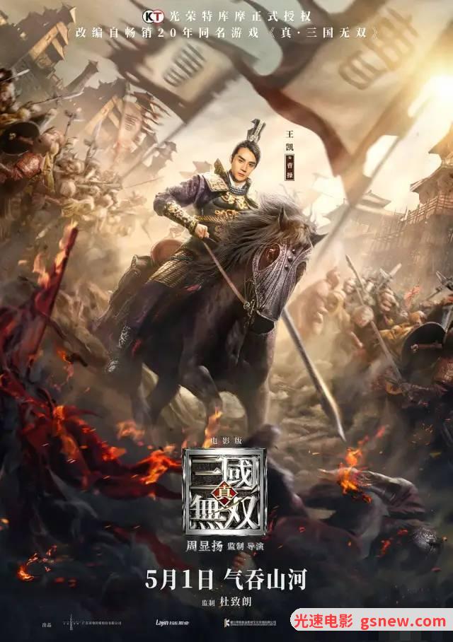 真 三国无双百度云 Hd高清 1080p完整无删减 光速百度云电影