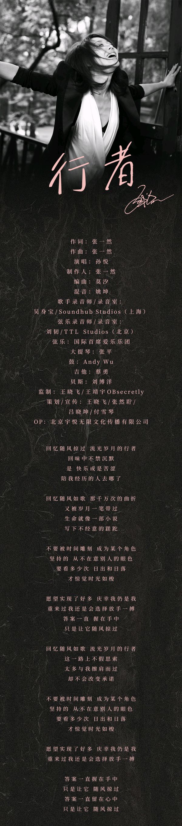 行者歌曲 baijiahao.baidu.com