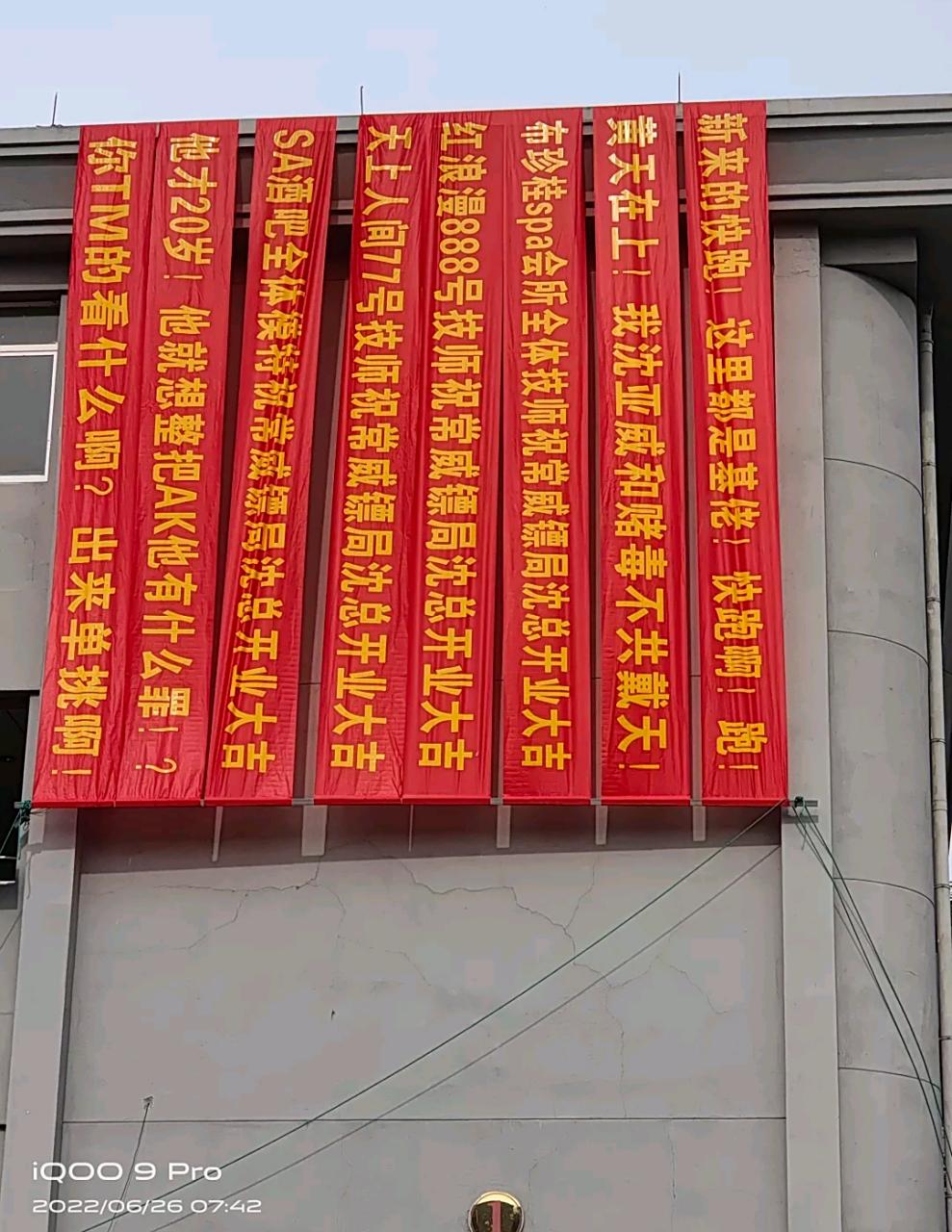 网友:这是我见过最搞笑的横幅