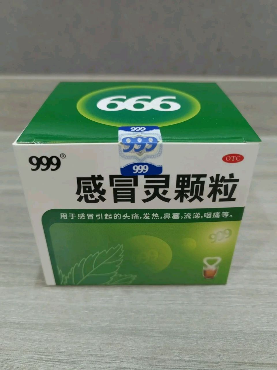 就它,普普通通的感冒灵颗粒, 999品牌的,规格9包装, 印象中原来的价格