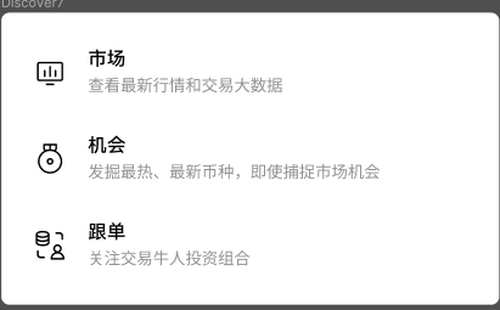 欧易上线跟单交易功能:来和全球顶级交易员们一起赚钱 欧易上线跟单交易功能:来和全球顶级交易员们一起赚钱