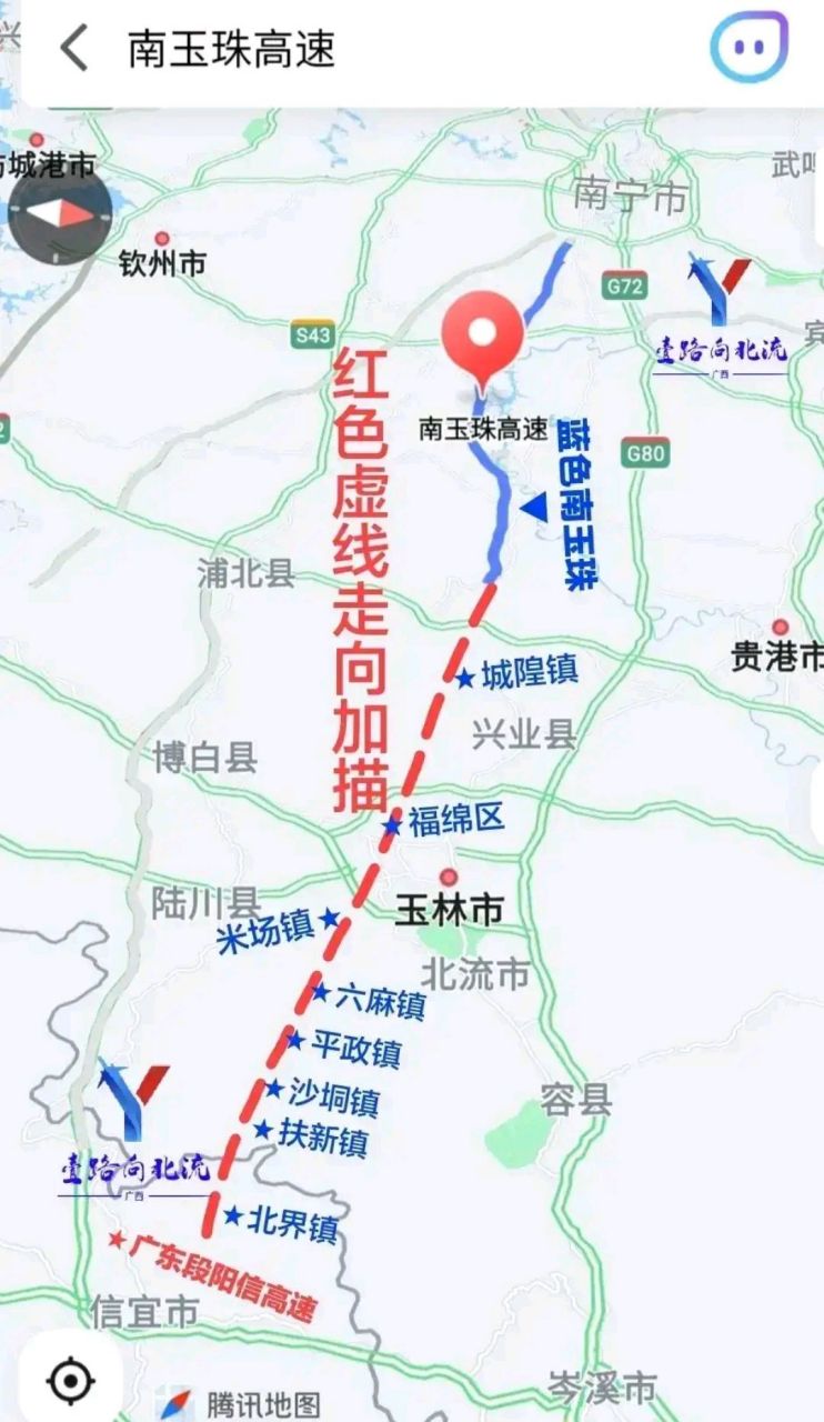 潮級玩家# 南玉珠高速公路為何有意避之貴港市?