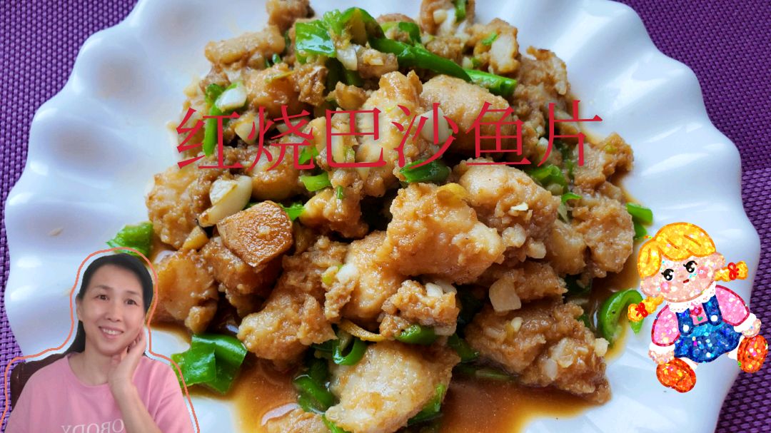 红烧巴沙鱼片,肉质鲜嫩,没有鱼刺营养也足够丰富,你做了吗?