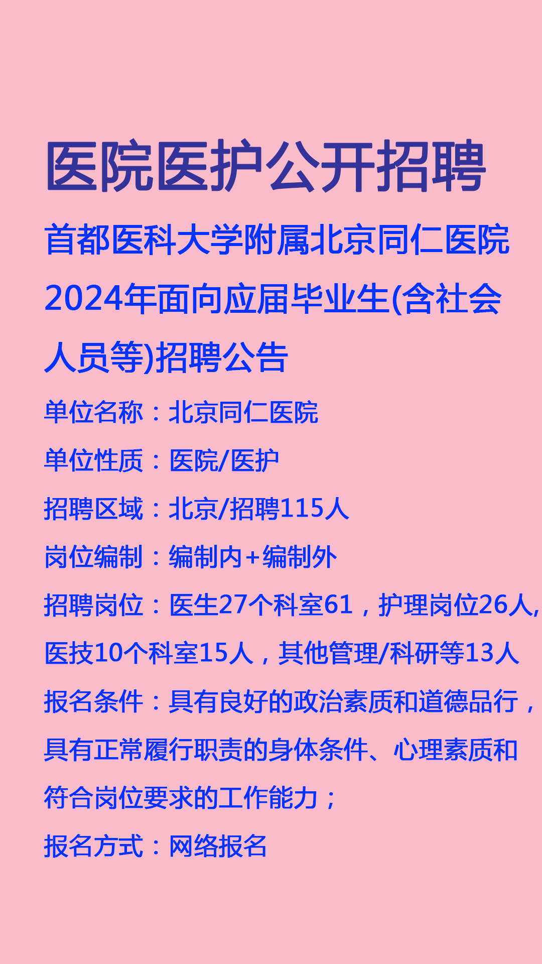 首都医科大学附属北京中医医院特需门诊科室介绍黄牛挂号方便快捷的简单介绍