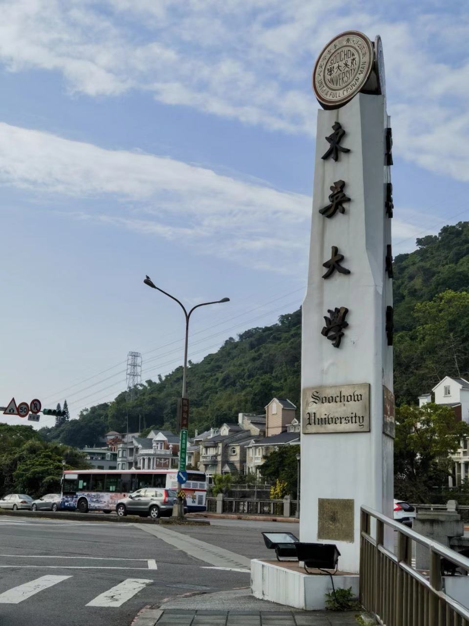 东吴大学(台湾)  scu于1900年由基督教浸礼会在苏州创办,是中国第一所