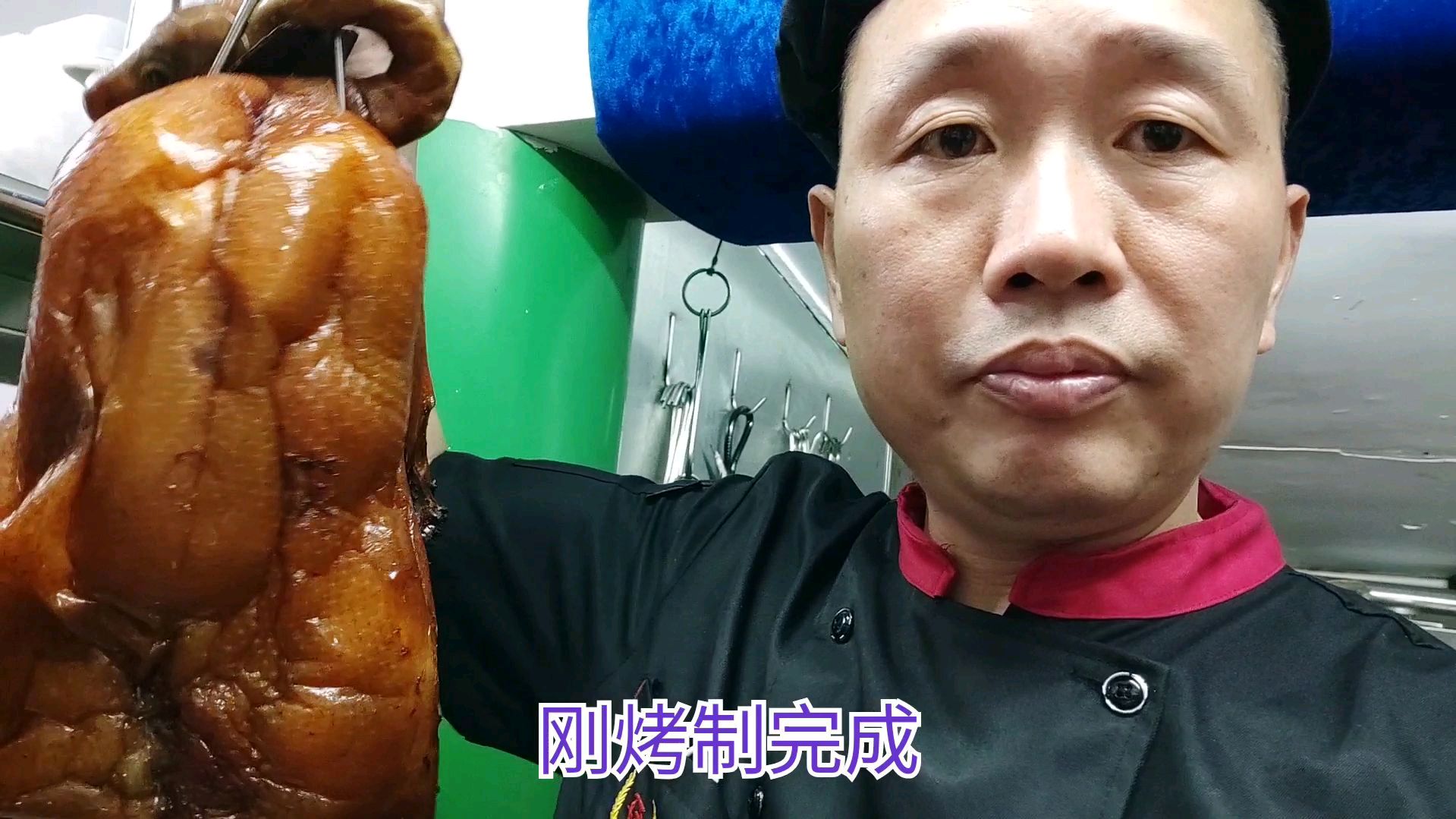 广东名菜:烧鹅是怎么制作,看老熊如何把鹅变成烧鹅