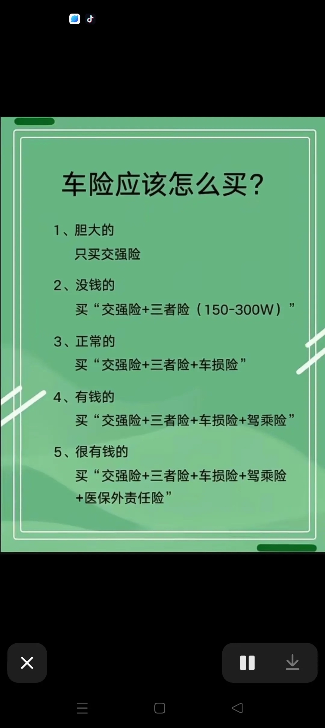 交强险车损三者(交强险车损三者怎么赔)