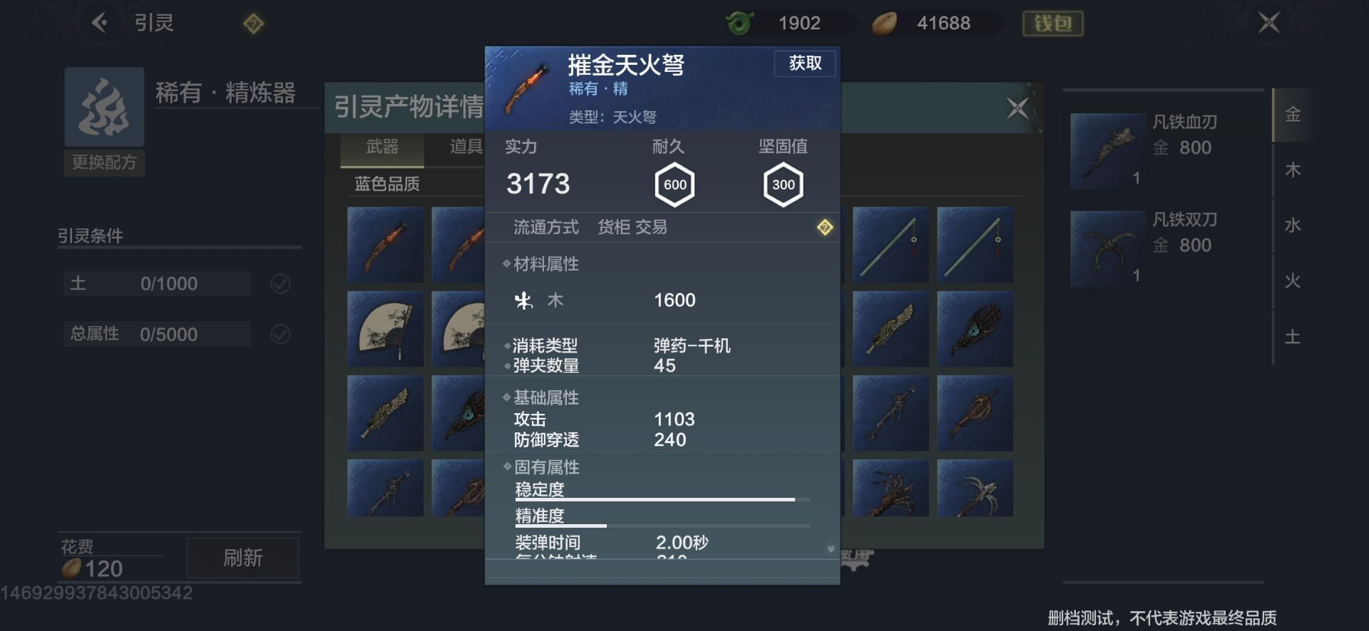 妄想山海:如何冲击更高的战力,挑选好的装备必不可少!