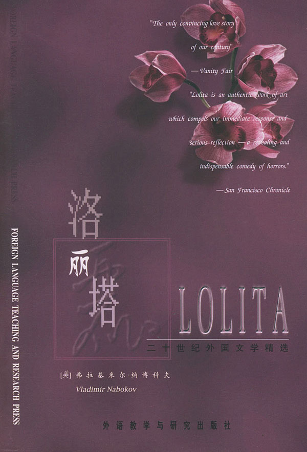 洛丽塔的起源和由来你都知道吗?