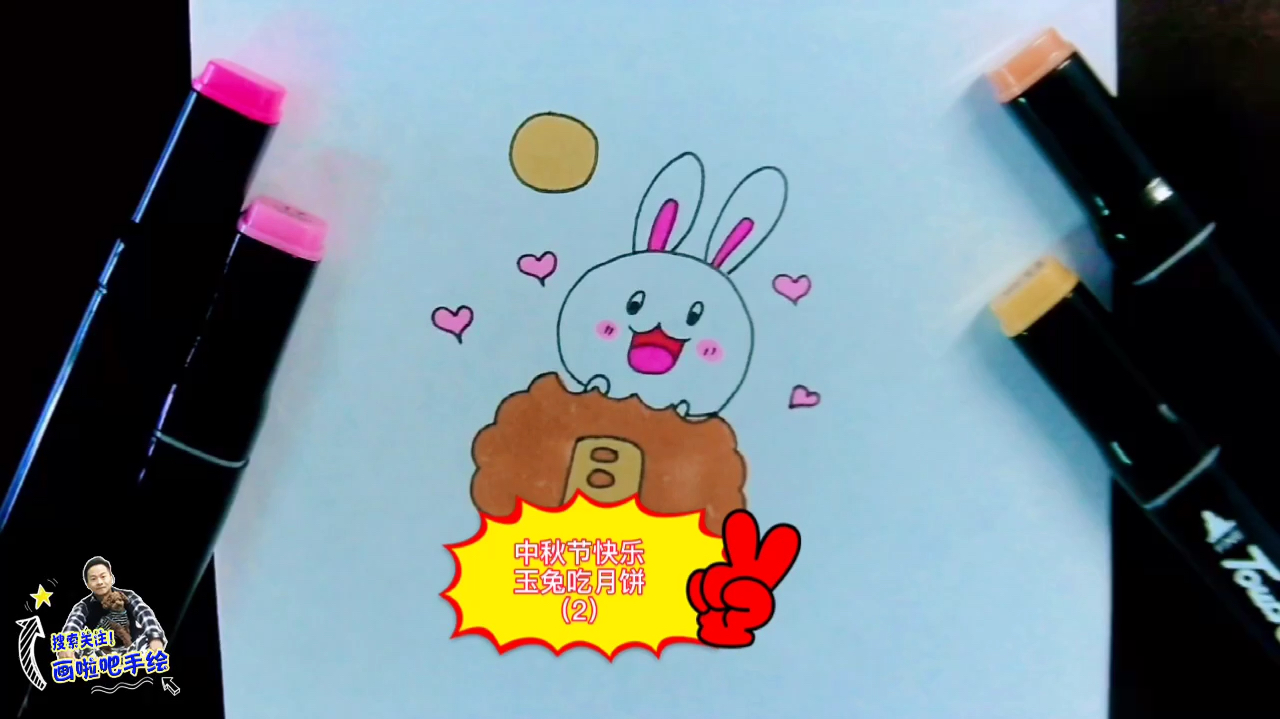 庆祝中秋节儿童小插画.玉兔吃月饼。手抄报必备元素,在家学画画