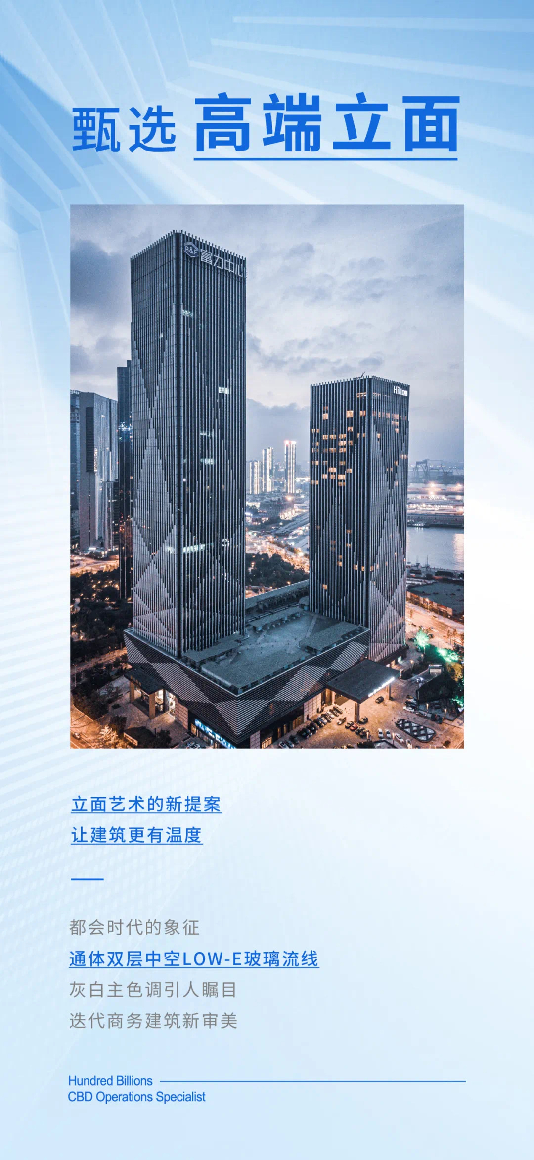 大连富力中心|焕新一切可能