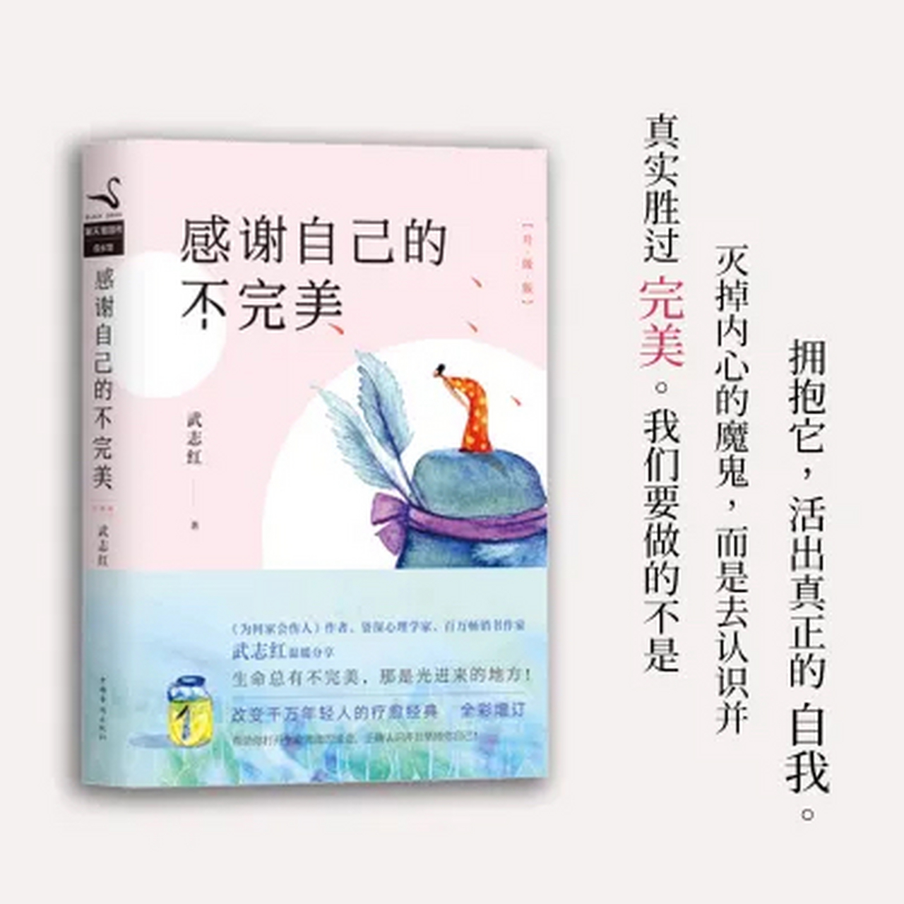 的不完美》一些让人醍醐灌顶的观点,让我们一起喜欢那个不完美的自己