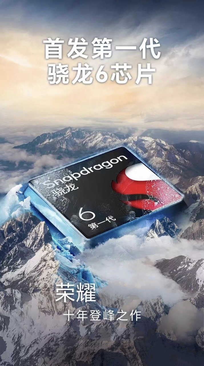 当我看到骁龙6gen1的海报时,我不惊感叹一声"老六".