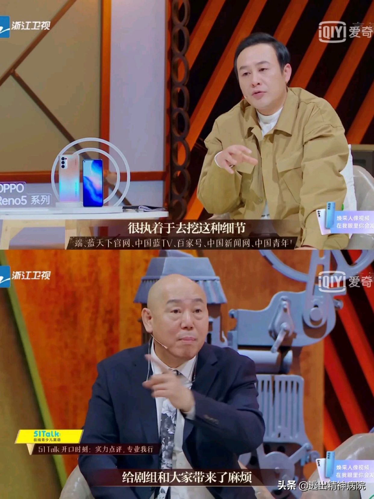 《我就是演员》导师团槽点多,一晚上互拆4次台,郝蕾更是拆自己台