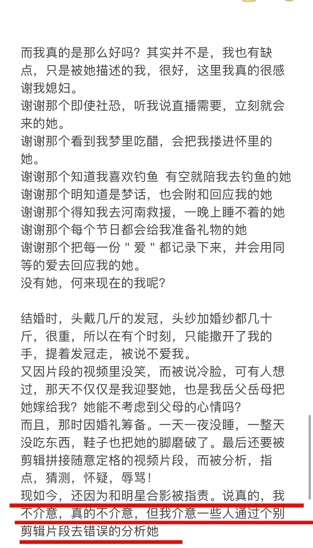 大杨嫂追星王嘉尔被网暴大杨哥霸气护妻网友惊呼你可上点心吧