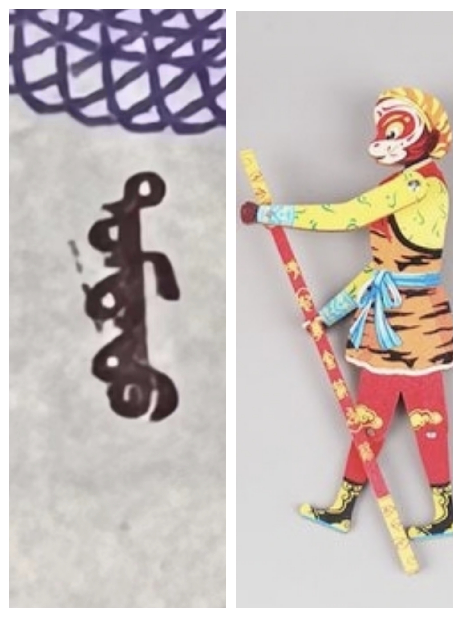 8005中国红齐天大圣