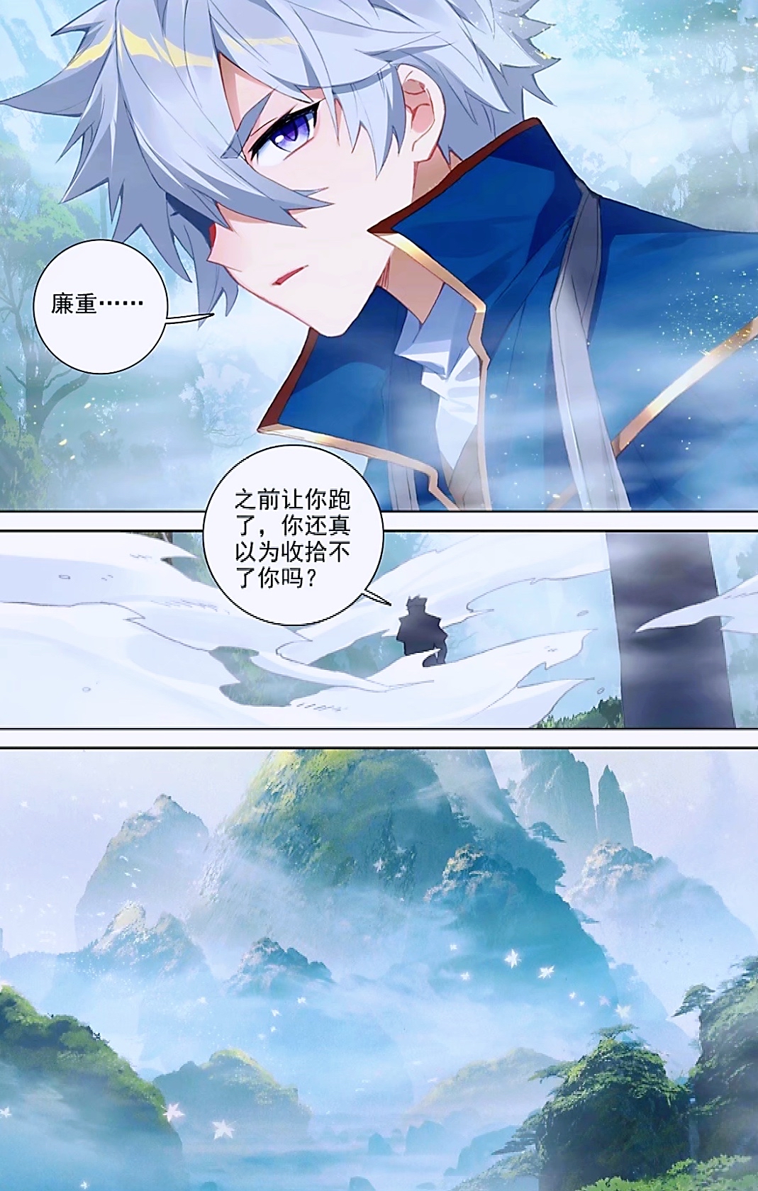 万相之王:蓝衣皮裙姜青娥好美,影帝虞浪开始诱敌,李洛暗中偷袭