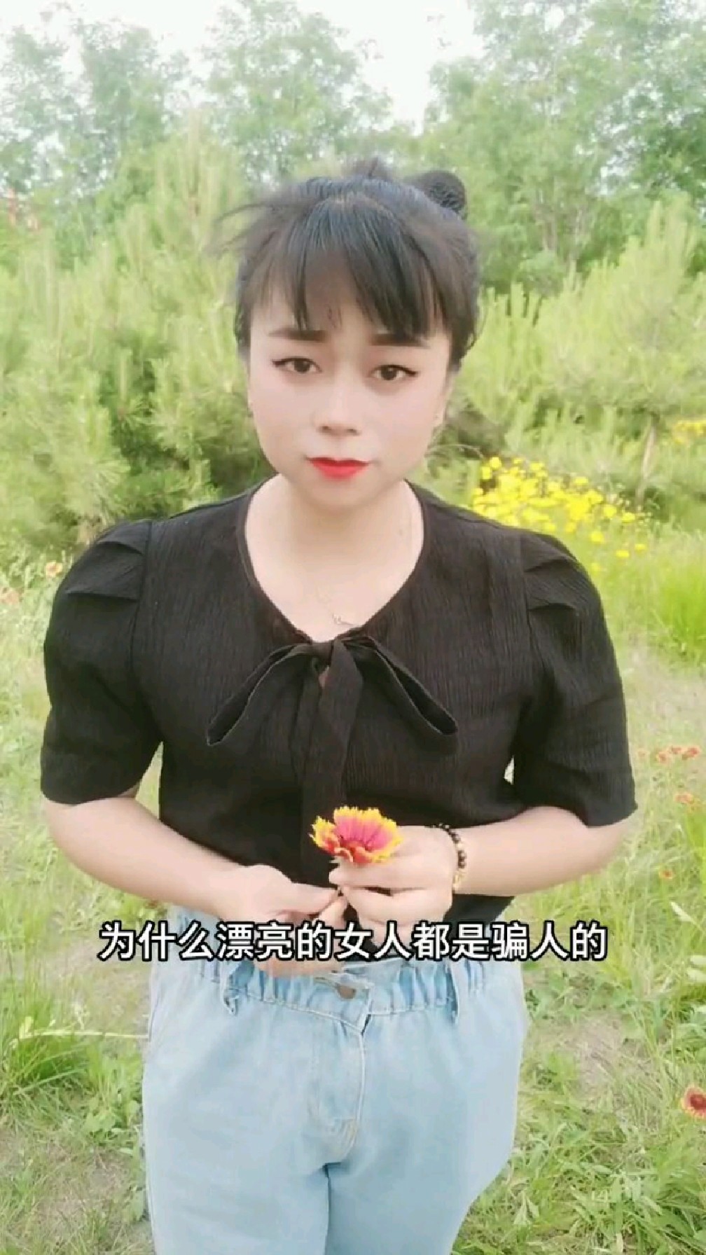 为什么漂亮的女人都是骗人的-度小视