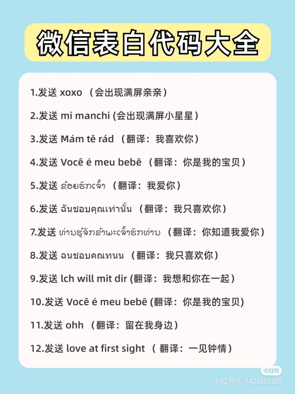 520表白编程代码大全