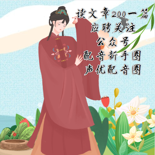 青年音伪声速成法