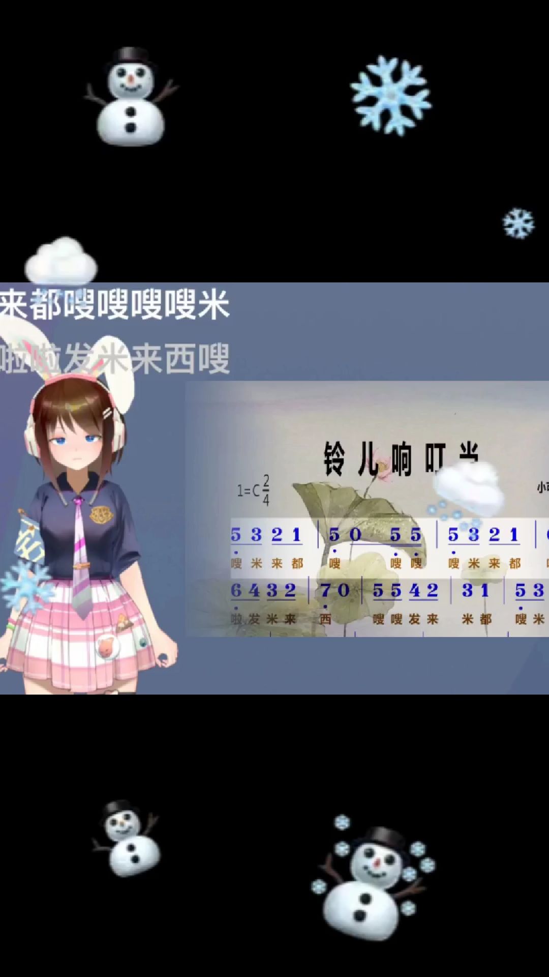 来跟小夜姐姐学简谱《铃儿响叮当》