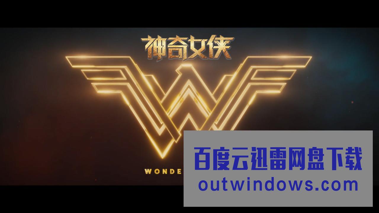 [电影]《神奇女侠/神力女超人2017》1080p|4k高清