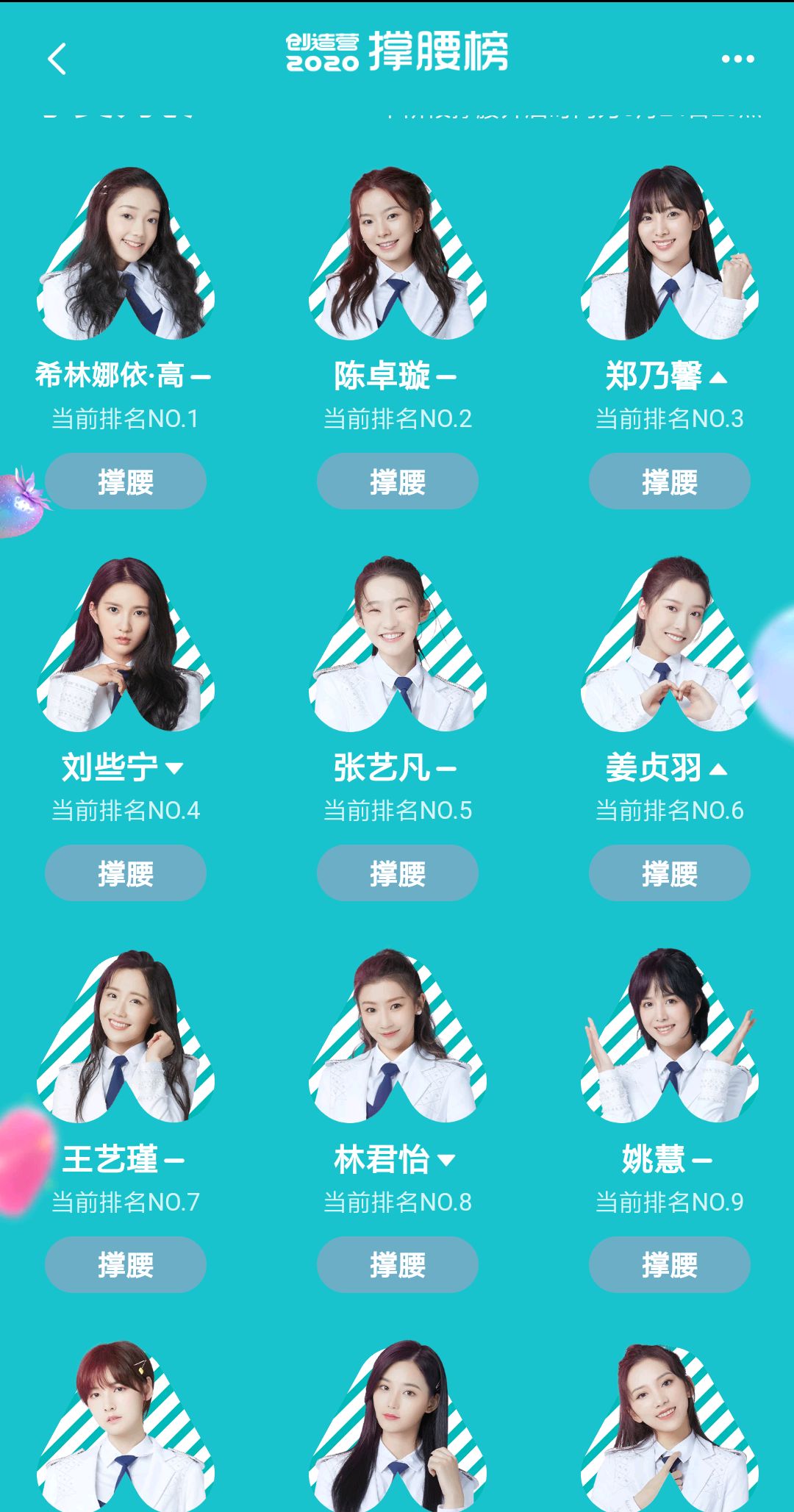 《创3》排名更新,林君怡再努力也是徒劳,张艺凡躺赢前五