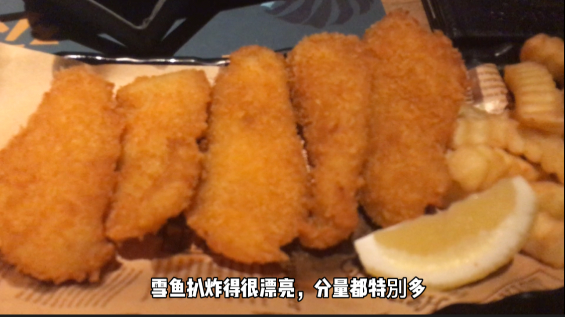 大大块的酥炸雪鱼扒,真是酥脆可口,真的非常好吃