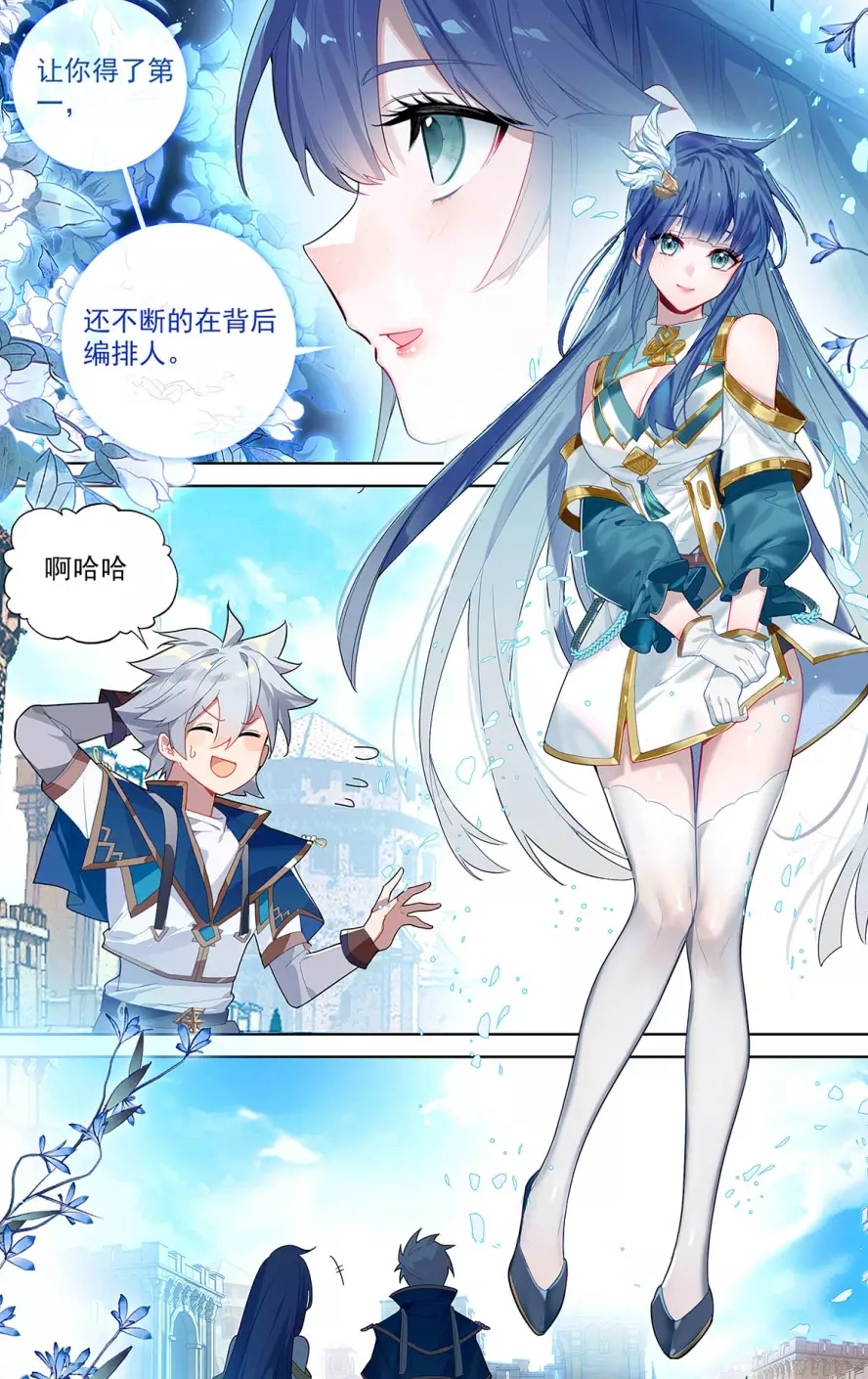 万相之王:吕清儿白色露肩衬衫好性感,虞浪演戏,院长赠礼李洛