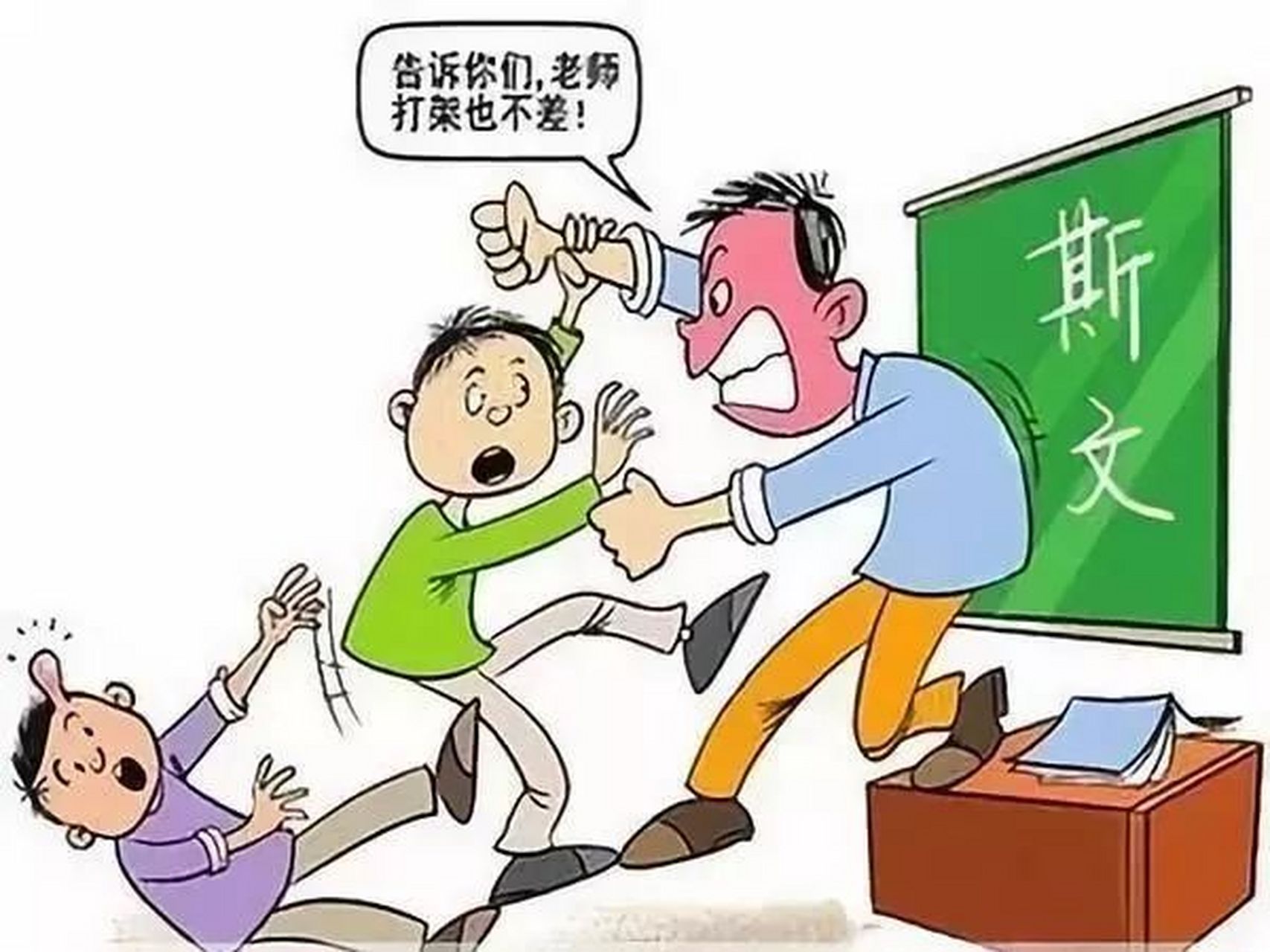 学生在课堂上当众大声辱骂老师,老师该如何处理?