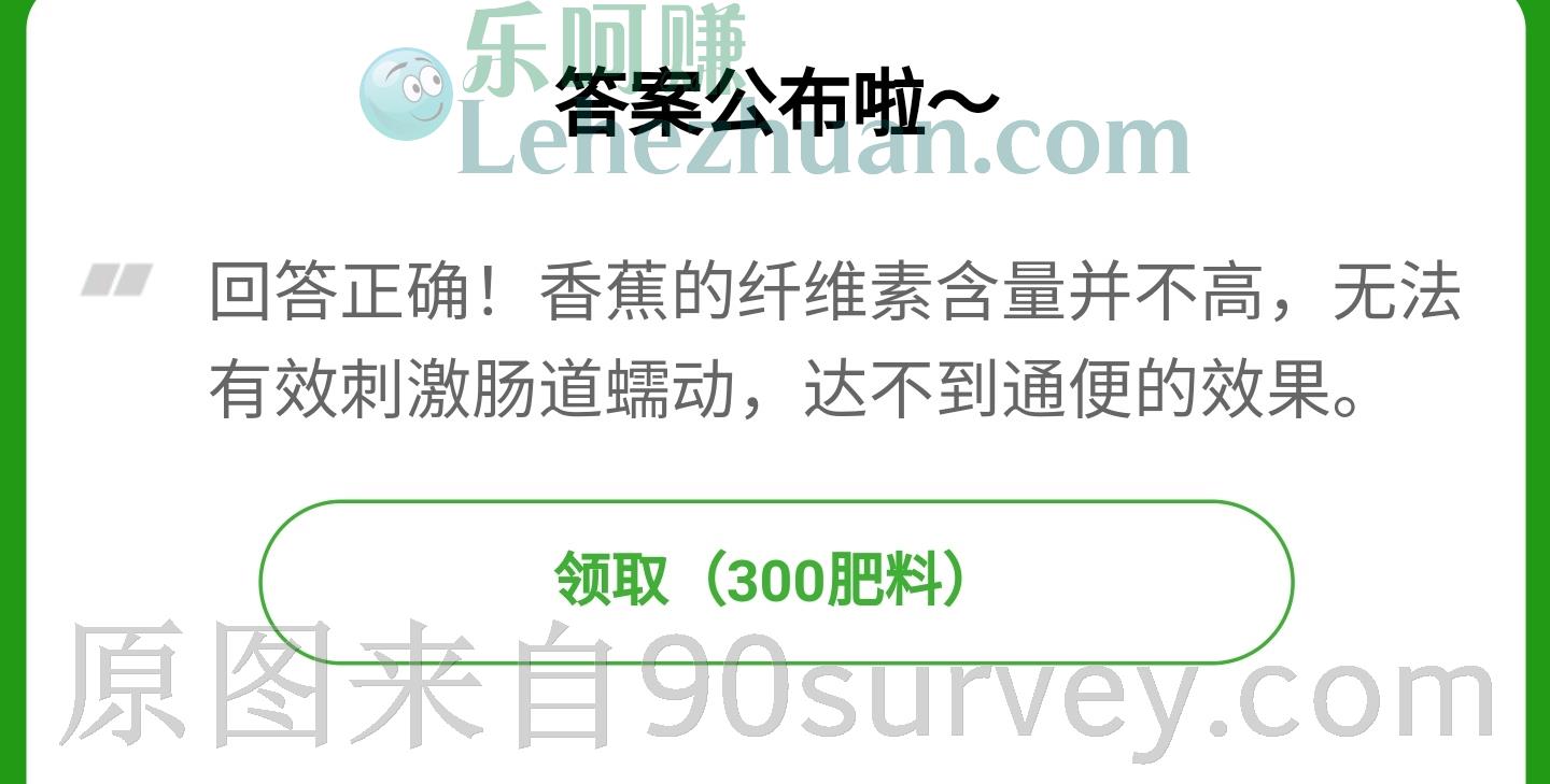 便秘能否吃香蕉？答案：不能